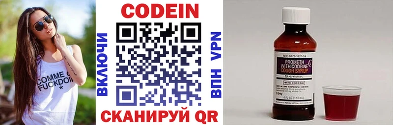 Кодеиновый сироп Lean напиток Lean (лин) цены наркотик Сковородино