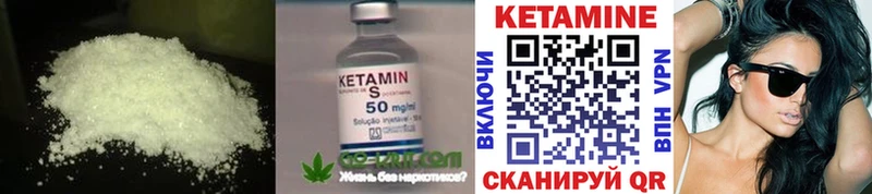Кетамин VHQ Сковородино