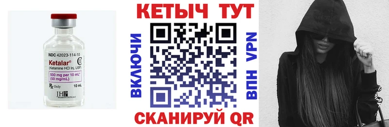 КЕТАМИН ketamine купить наркоту Сковородино