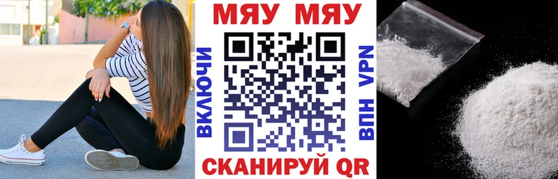 Меф мяу мяу MEGA ССЫЛКА Сковородино как найти закладки