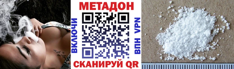 МЕТАДОН кристалл  где купить наркоту  Сковородино 