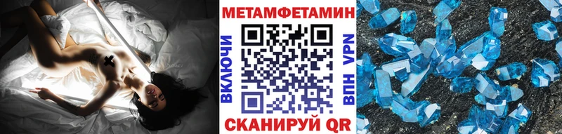 МЕТАМФЕТАМИН Декстрометамфетамин 99.9%  mega рабочий сайт  Сковородино 